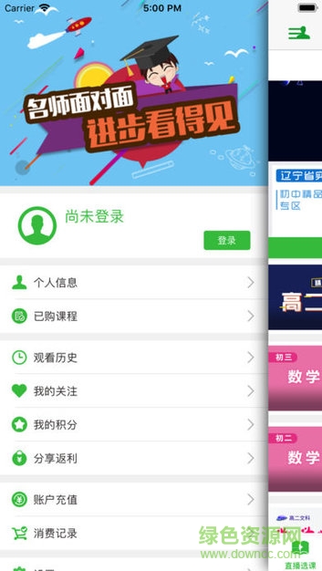 25小時網(wǎng)教育