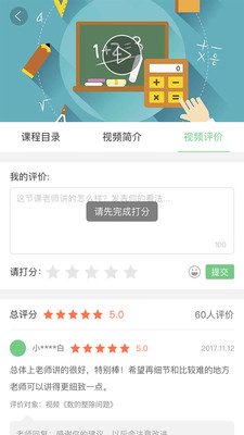 杭州口袋鼠教育平臺 v1.0 安卓版 0