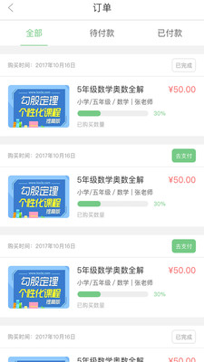 杭州口袋鼠教育平臺 v1.0 安卓版 2