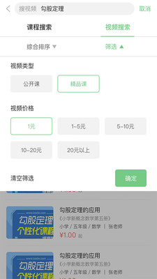 杭州口袋鼠教育平臺 v1.0 安卓版 3