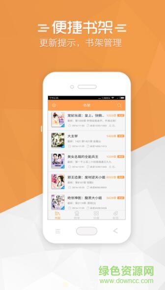 免費(fèi)小說寶典軟件手機(jī)版 v3.8.2 安卓版 0
