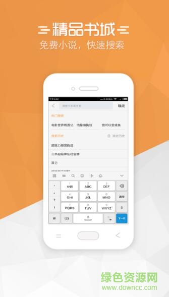 免費(fèi)的小說寶典app