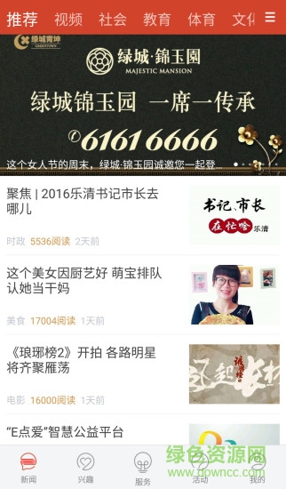 樂清+app下載