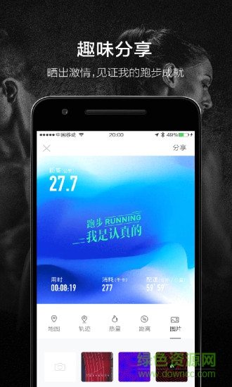 云鑲運動app