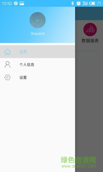 菠菜會籍官方 v2.2.4 安卓版 0