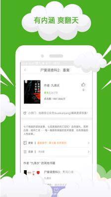 完結(jié)免費(fèi)小說(shuō)app