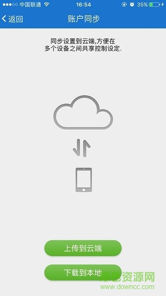 迷你門(mén)鈴 v3.1.8 安卓版 2