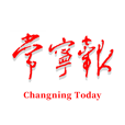 常寧報(bào)