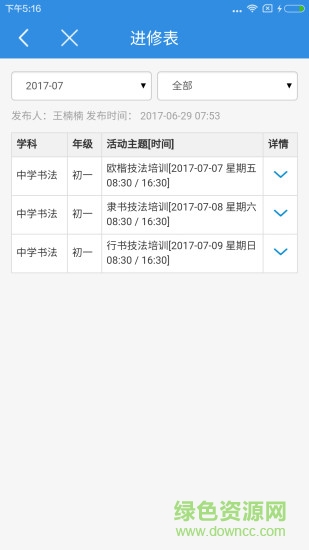 小豚教育云平臺(tái) v2.5.4 安卓版 0