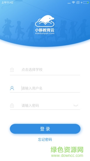 小豚教育云平臺(tái) v2.5.4 安卓版 2