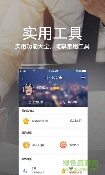 石家莊一點(diǎn)通 v3.6.5 安卓版 2