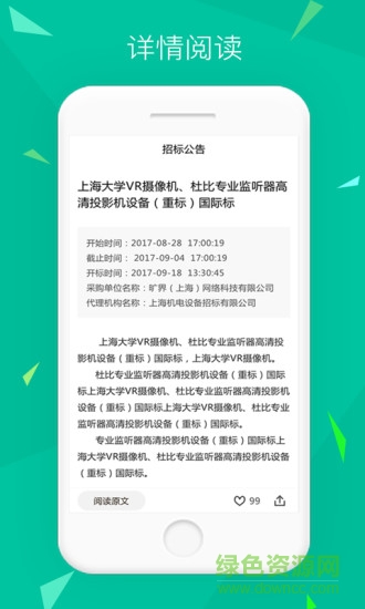 今日建聞手機版