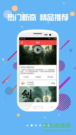 798互動(dòng)小說(shuō)app