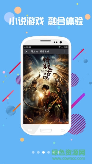 798互動(dòng)小說(shuō)app