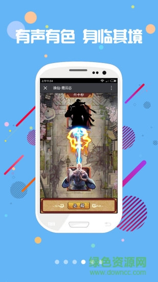 798互動(dòng)小說(shuō) v1.0.1 安卓版 3