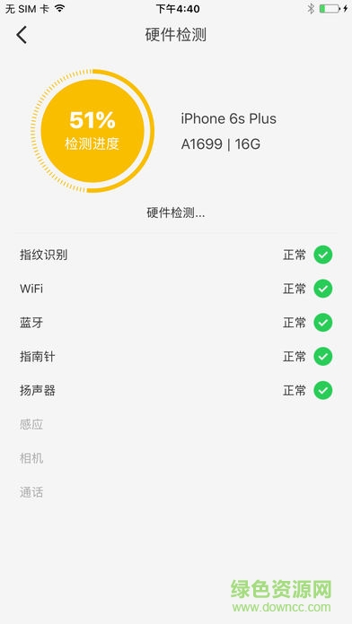 換機(jī)俠用戶版ios