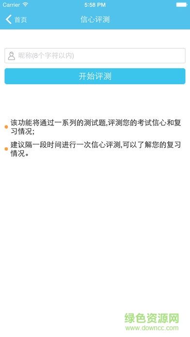 公安基礎(chǔ)知識題庫2021 v5.7 安卓版 0