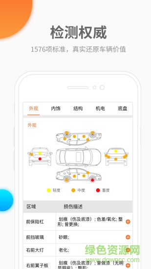 邁邁車(chē)商戶(hù)端 v2.6.8 安卓版 0