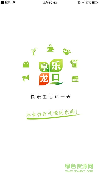 樂享龍口app