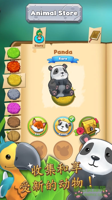 forest home漢化版 v3.0.1 安卓版 3