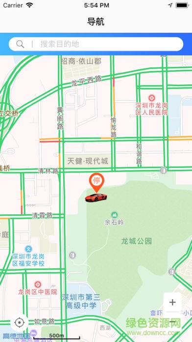 即道WEGO軟件 v1.0 安卓版 0