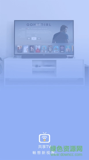 共享電視