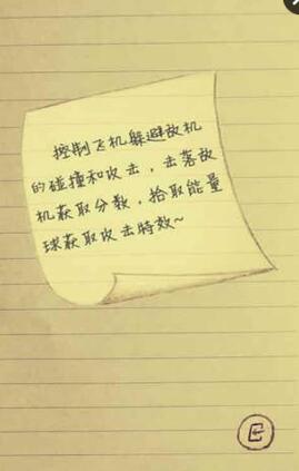 亂涂小飛機游戲