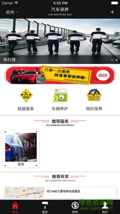 動力e站手機版 v1.0.2 安卓版 3