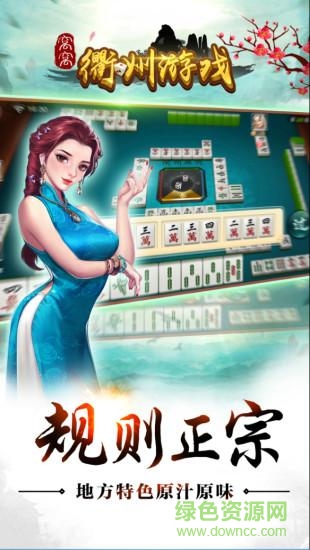 窩窩衢州游戲手機版 v1.5.0 安卓版 0