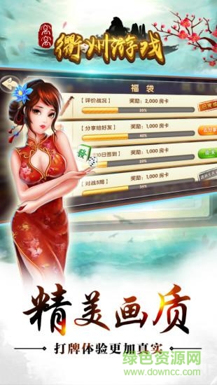 窩窩衢州游戲手機版 v1.5.0 安卓版 1