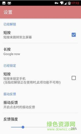 easyhome pro v3.12 安卓專業(yè)版 1
