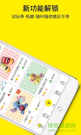 抓多多抓娃娃機(jī) v2.0.6 安卓版 1