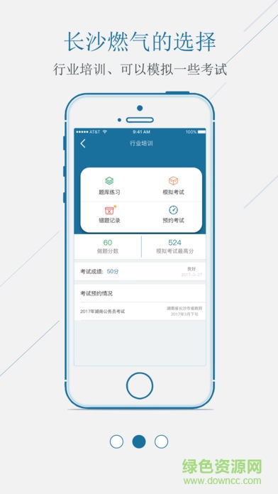 長(zhǎng)沙燃?xì)?v1.5 安卓版 0
