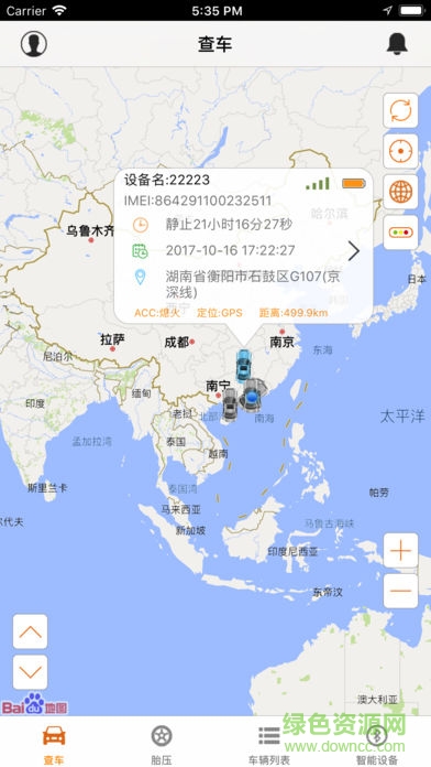 車米愛(ài)車 v1.2.1 安卓版 2