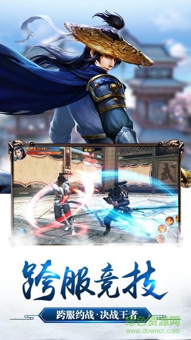 笑傲風(fēng)云游戲 v1.0.2 安卓版 0