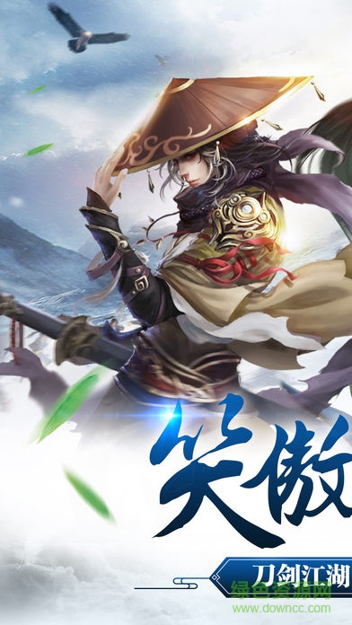 笑傲風(fēng)云手游