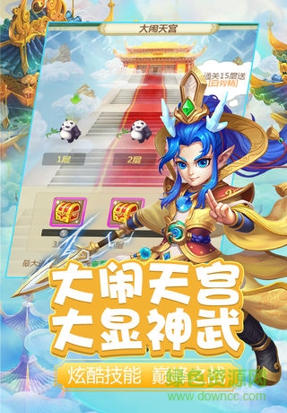 快樂西游正版手游 v1.0.41 安卓版 0