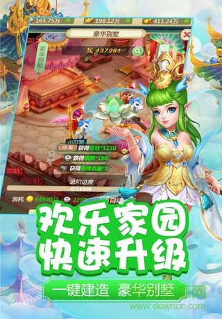 快樂西游正版手游 v1.0.41 安卓版 3