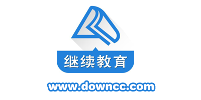 繼續(xù)教育