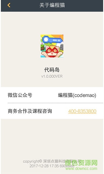 代碼島 v1.0.000 安卓版 0
