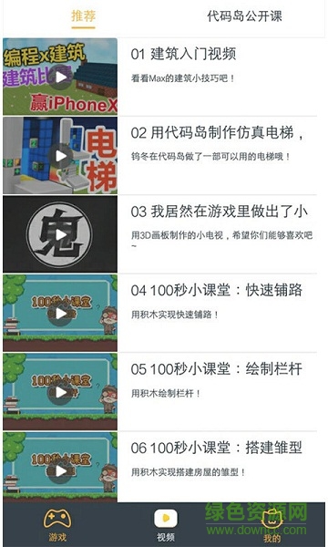 代碼島 v1.0.000 安卓版 2