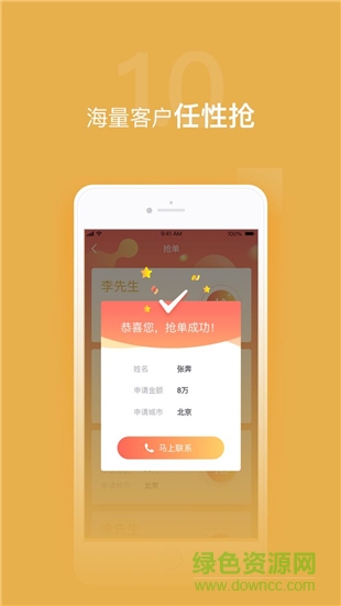 谷粒兒app