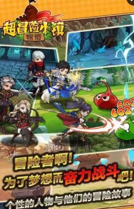超冒險小鎮(zhèn)物語最新存檔 v1.0 安卓版 0