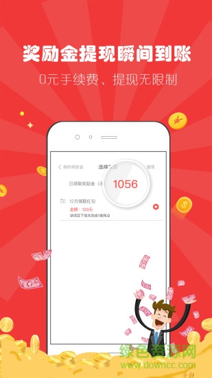 偶業(yè)公眾版軟件