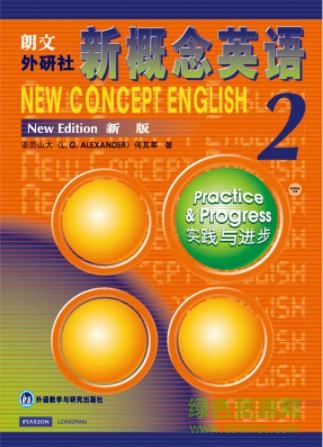 新概念英語第二冊pdf  0