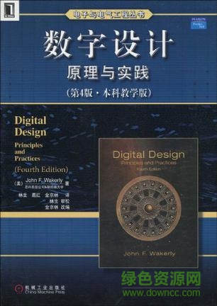 數(shù)字設計原理與實踐pdf