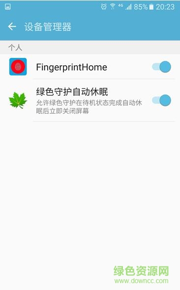 fingerprinthomeane安卓版