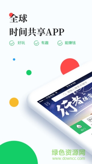 窮聊商家版