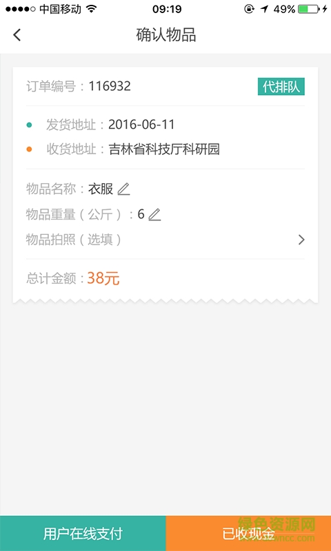 叮當配送客戶端 v3.2.0 安卓版 0