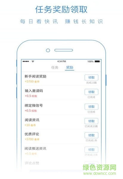 每日快訊手機版 v1.5 安卓版 0